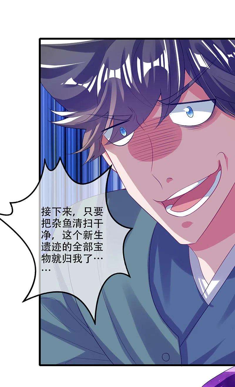 谐帝为尊129话 孟长稷教出来的好徒弟~