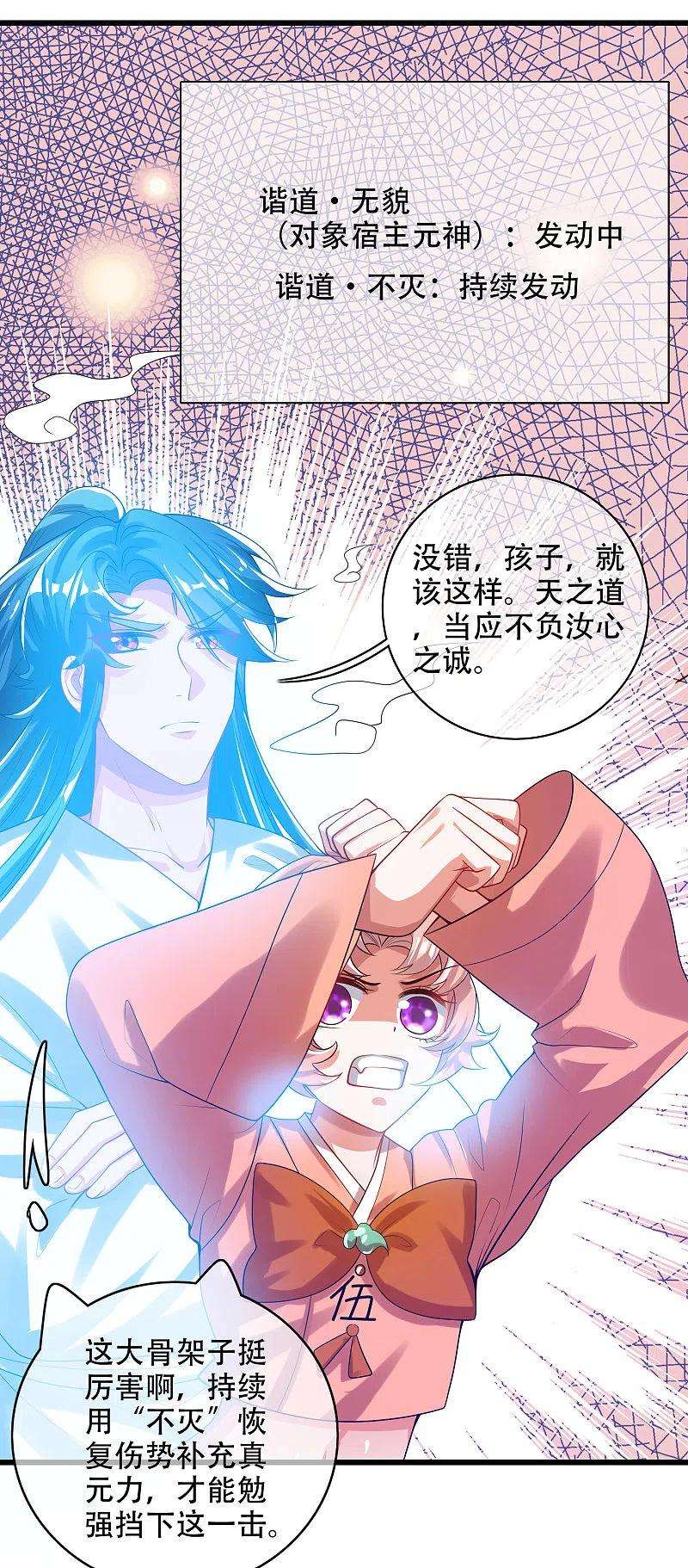 谐帝为尊129话 孟长稷教出来的好徒弟~