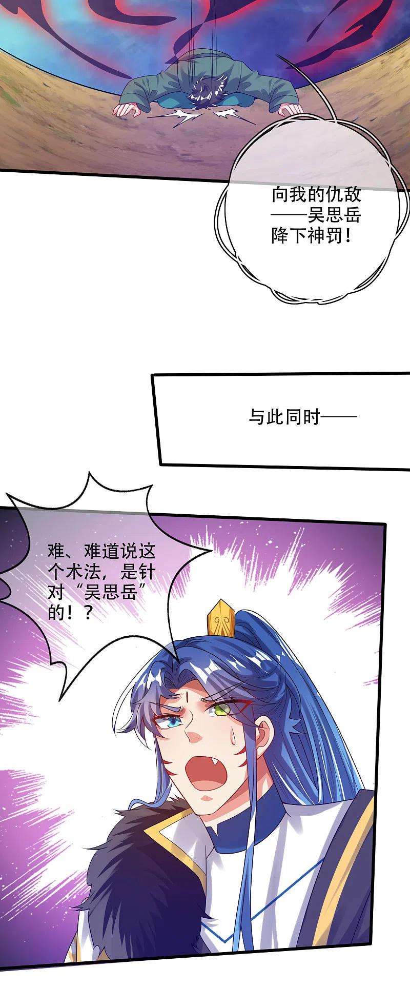 谐帝为尊130话 纳尼！居然有让孟长稷认真的事情？！