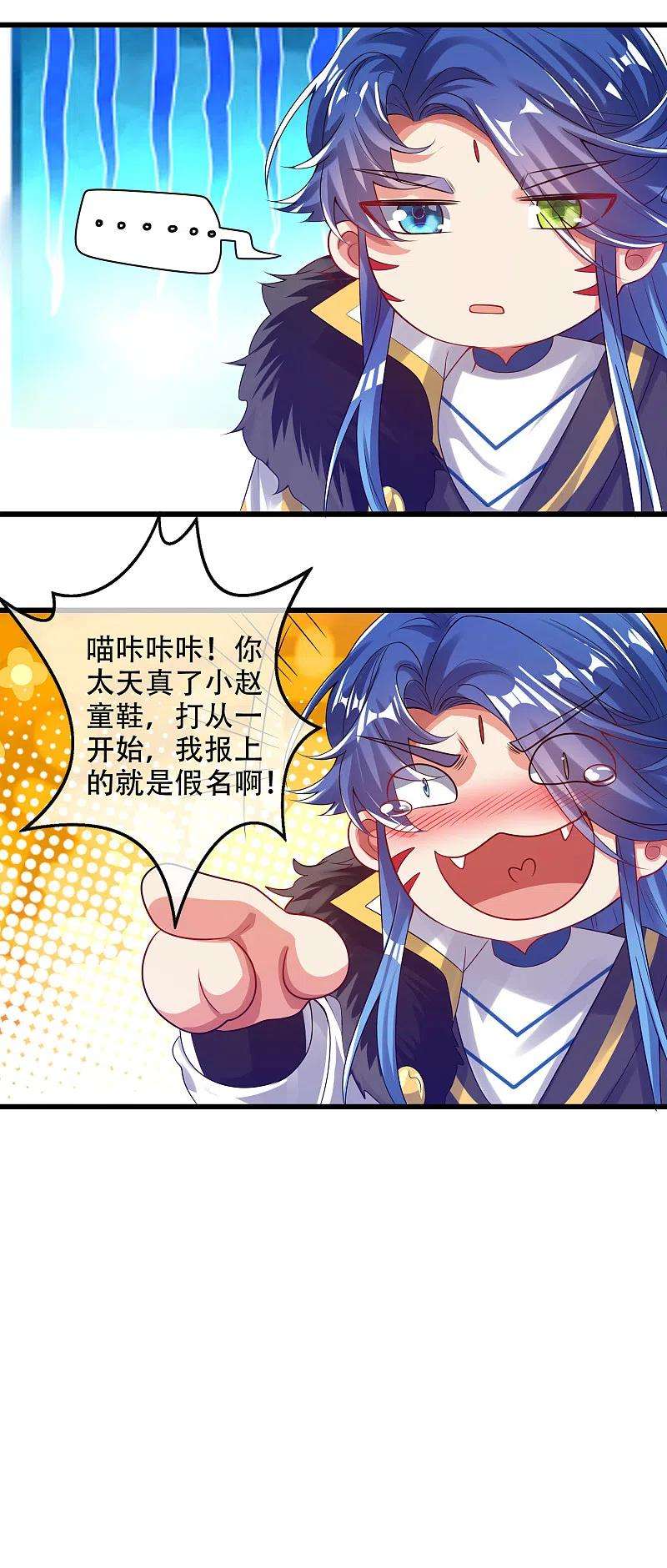 谐帝为尊130话 纳尼！居然有让孟长稷认真的事情？！