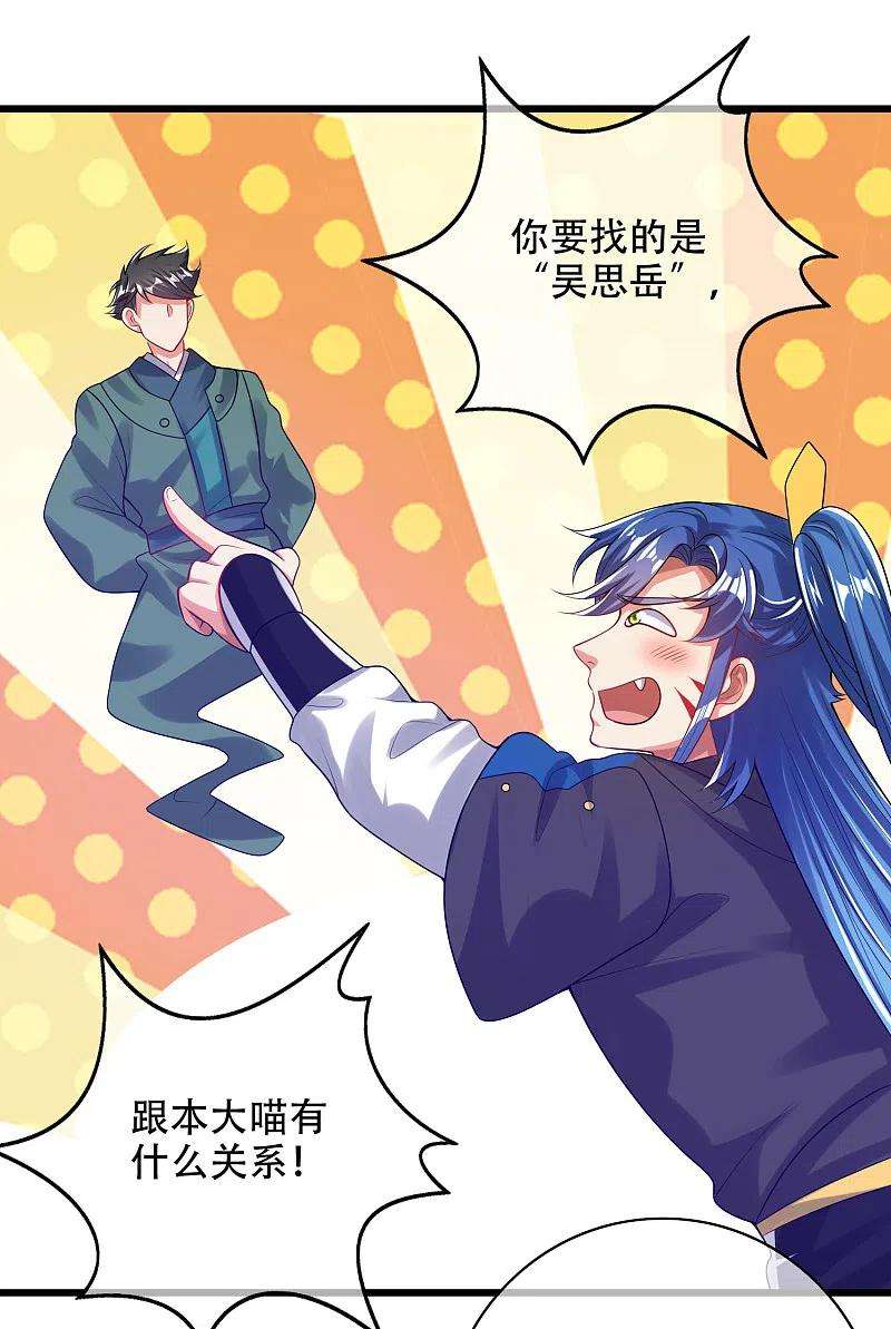 谐帝为尊130话 纳尼！居然有让孟长稷认真的事情？！