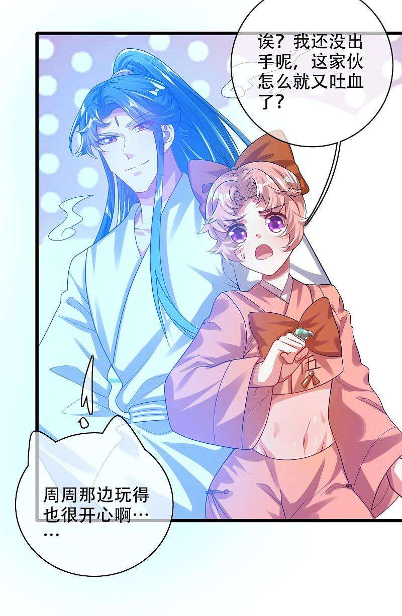 谐帝为尊130话 纳尼！居然有让孟长稷认真的事情？！