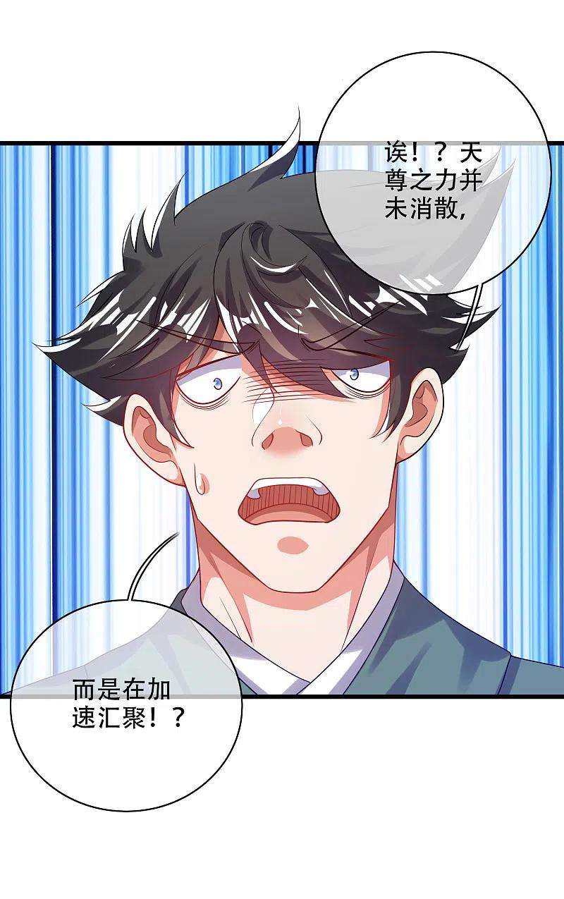 谐帝为尊130话 纳尼！居然有让孟长稷认真的事情？！