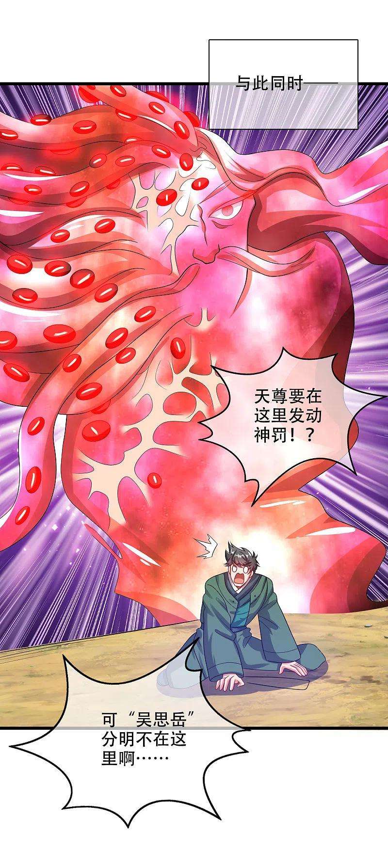谐帝为尊130话 纳尼！居然有让孟长稷认真的事情？！
