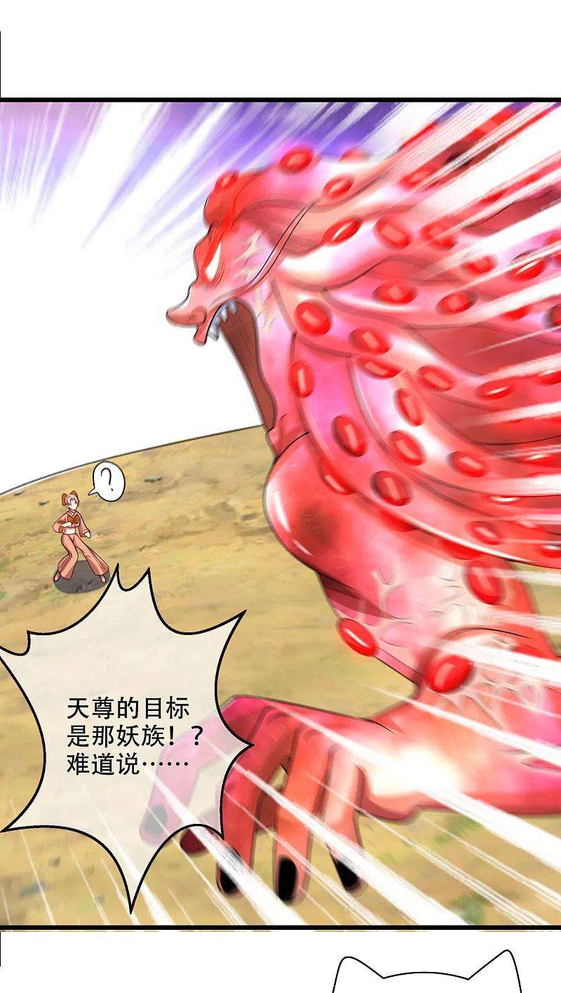 谐帝为尊130话 纳尼！居然有让孟长稷认真的事情？！