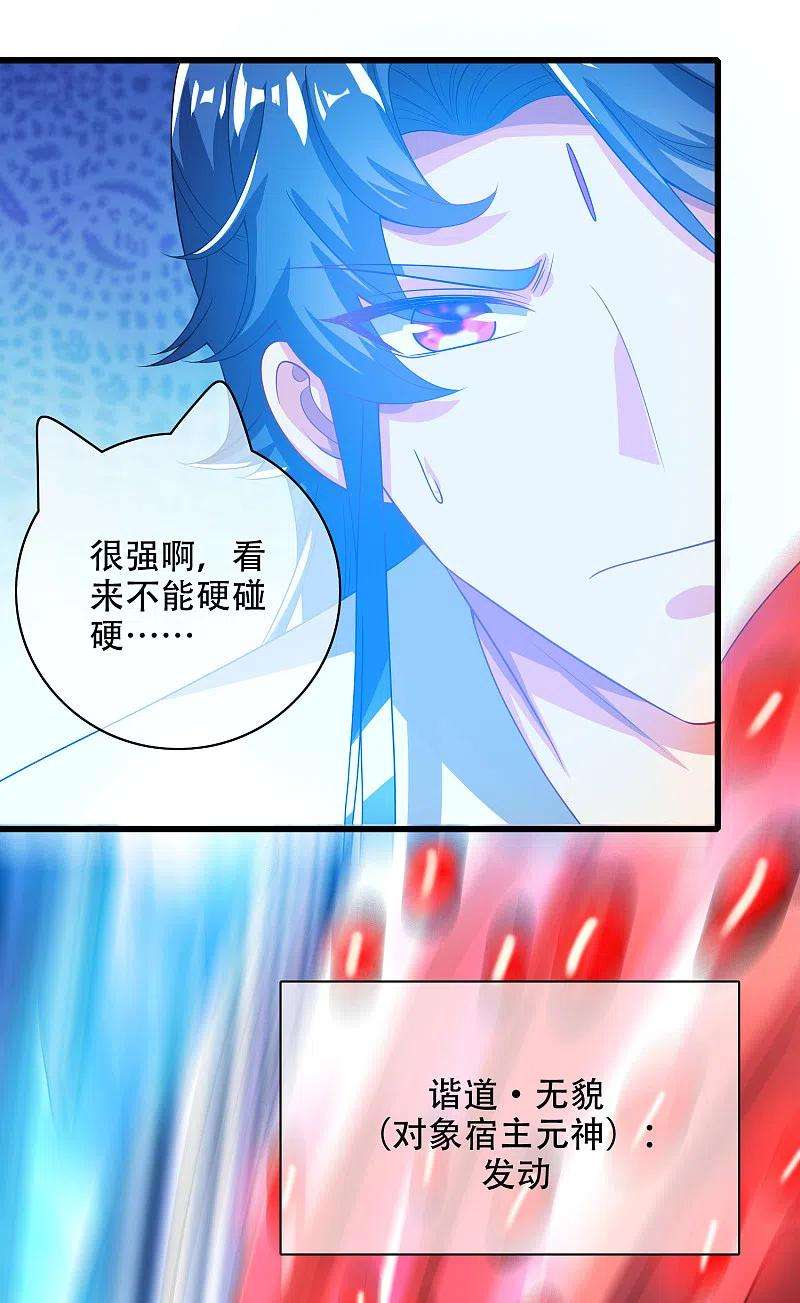 谐帝为尊130话 纳尼！居然有让孟长稷认真的事情？！