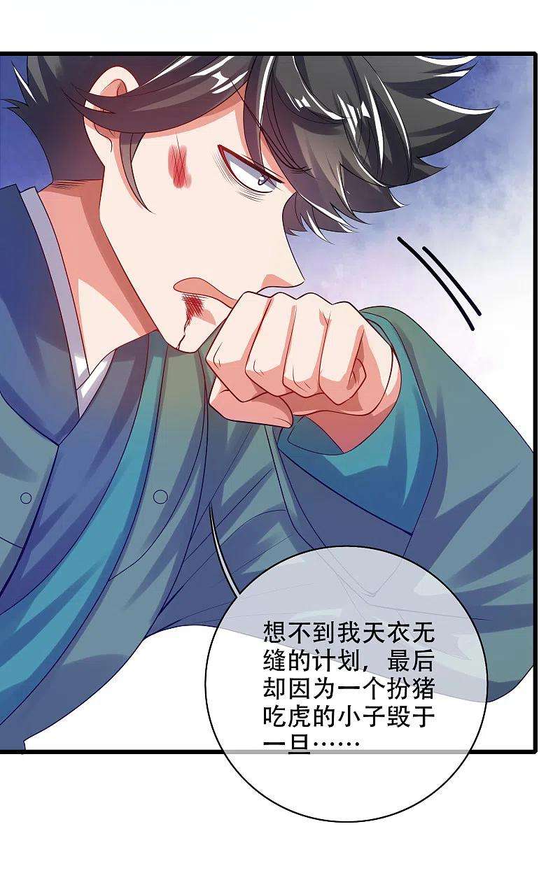 谐帝为尊130话 纳尼！居然有让孟长稷认真的事情？！