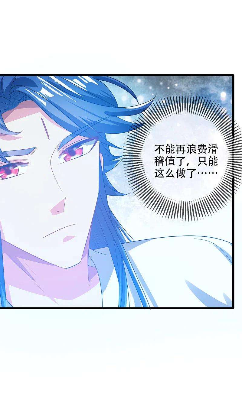 谐帝为尊130话 纳尼！居然有让孟长稷认真的事情？！
