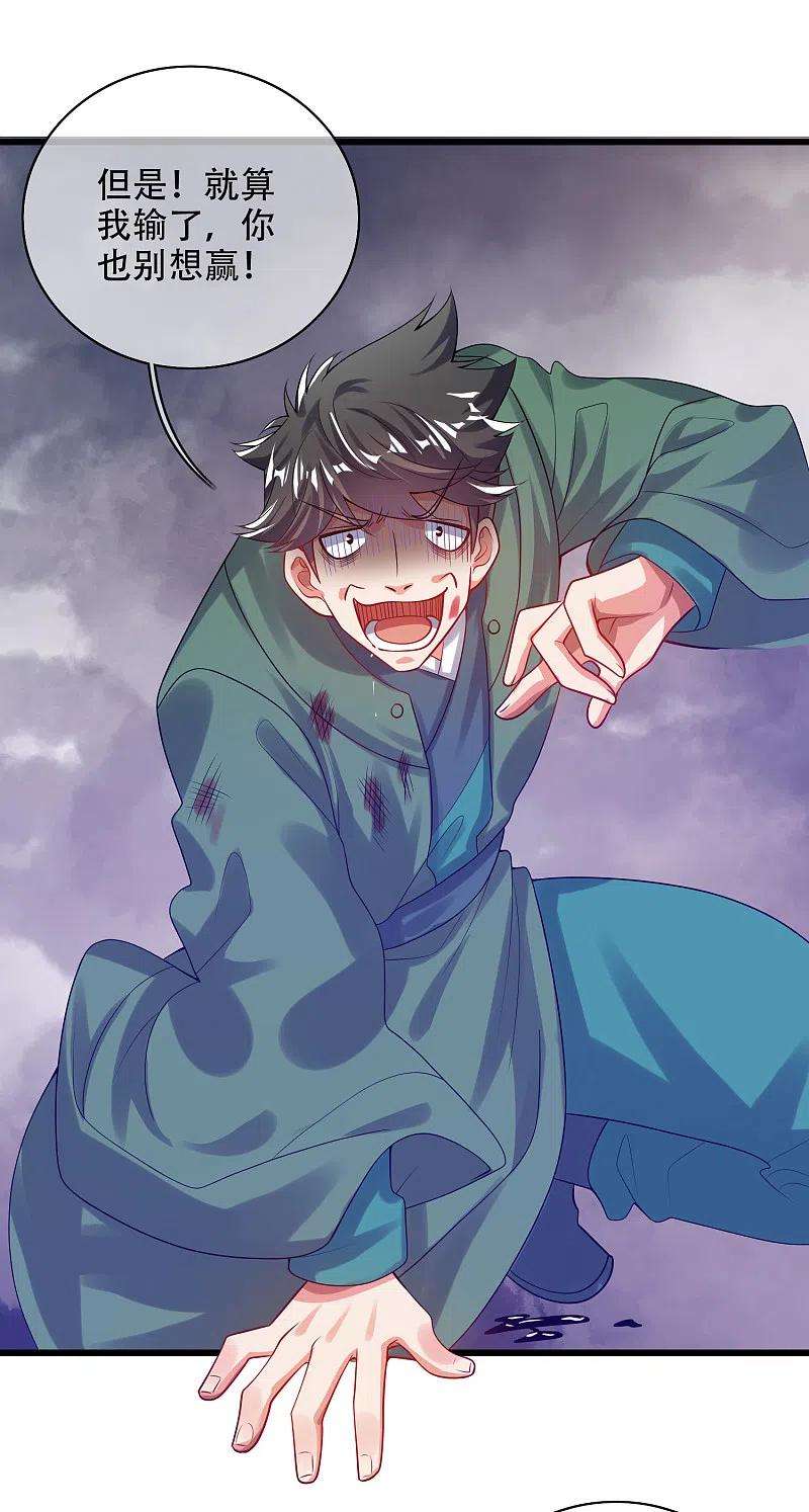 谐帝为尊130话 纳尼！居然有让孟长稷认真的事情？！