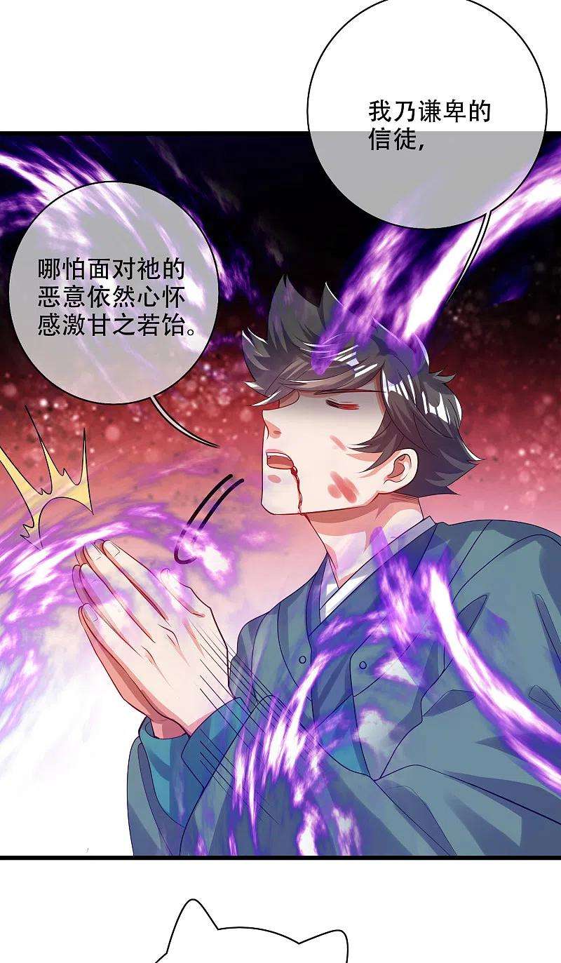 谐帝为尊130话 纳尼！居然有让孟长稷认真的事情？！