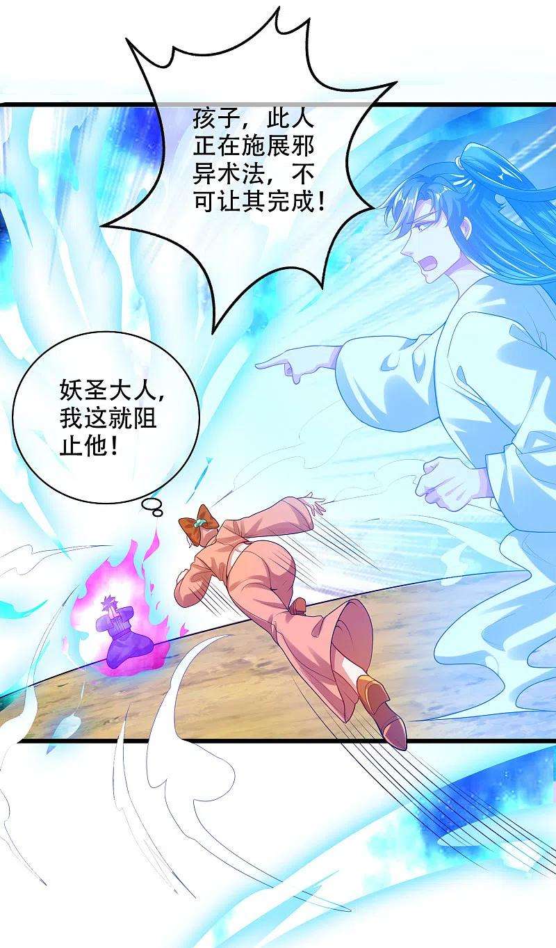 谐帝为尊130话 纳尼！居然有让孟长稷认真的事情？！