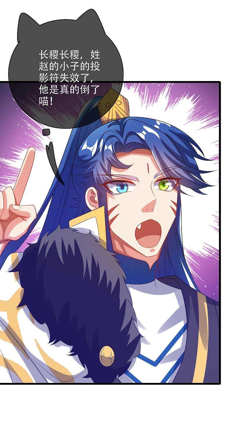 谐帝为尊131话 这个英雄我当了！