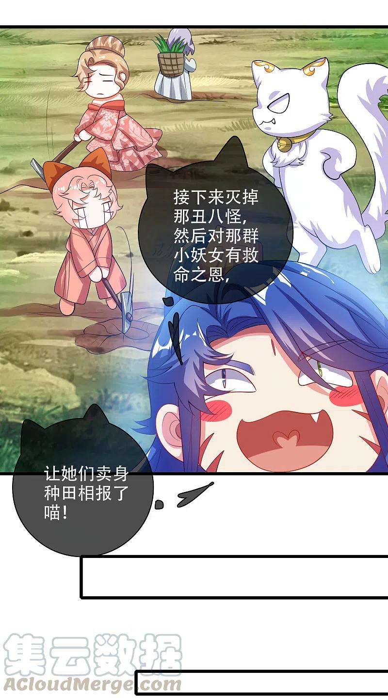 谐帝为尊131话 这个英雄我当了！