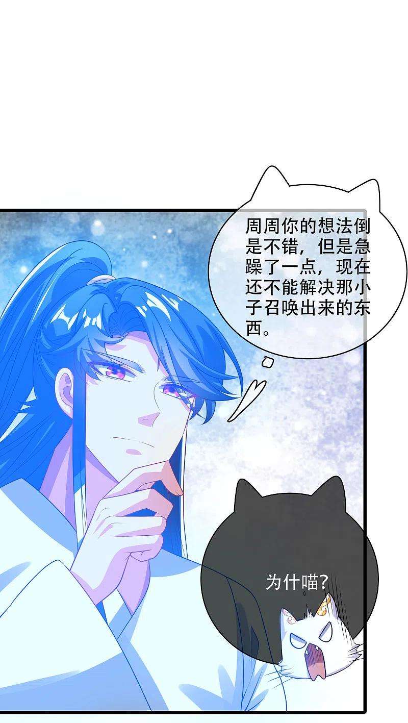 谐帝为尊131话 这个英雄我当了！