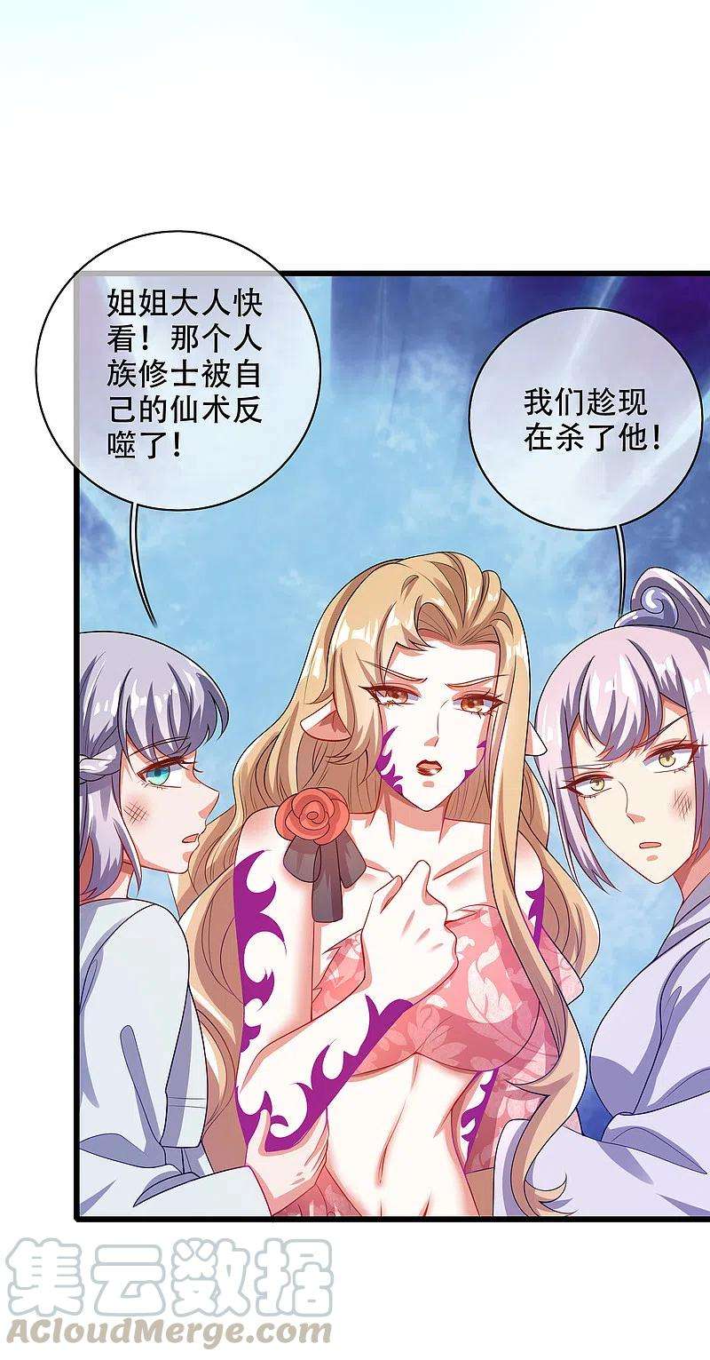 谐帝为尊131话 这个英雄我当了！