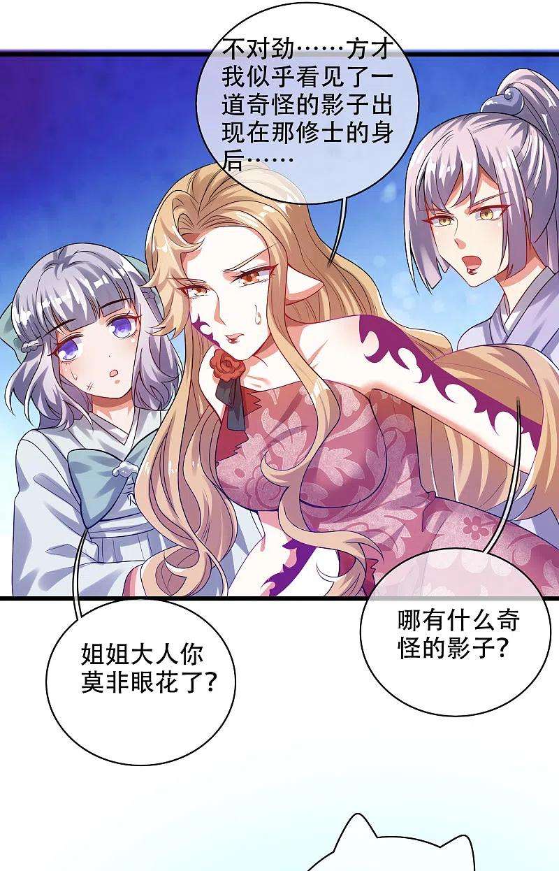 谐帝为尊131话 这个英雄我当了！