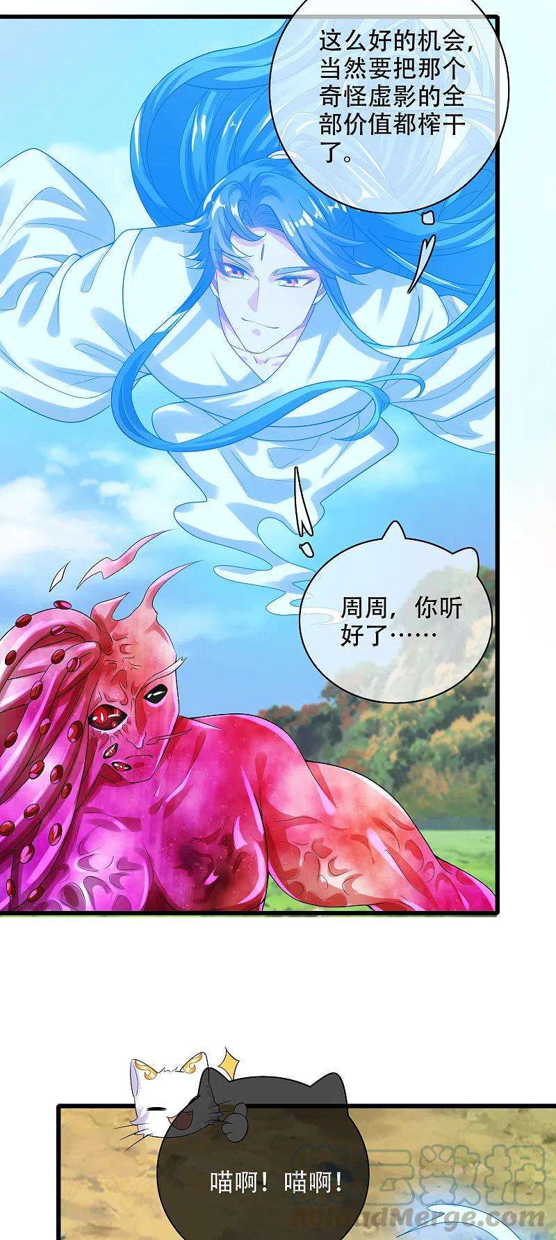 谐帝为尊131话 这个英雄我当了！