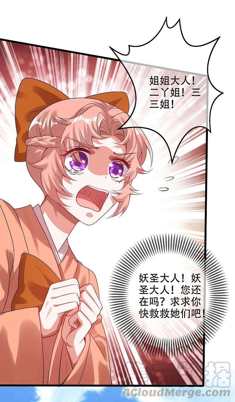谐帝为尊131话 这个英雄我当了！