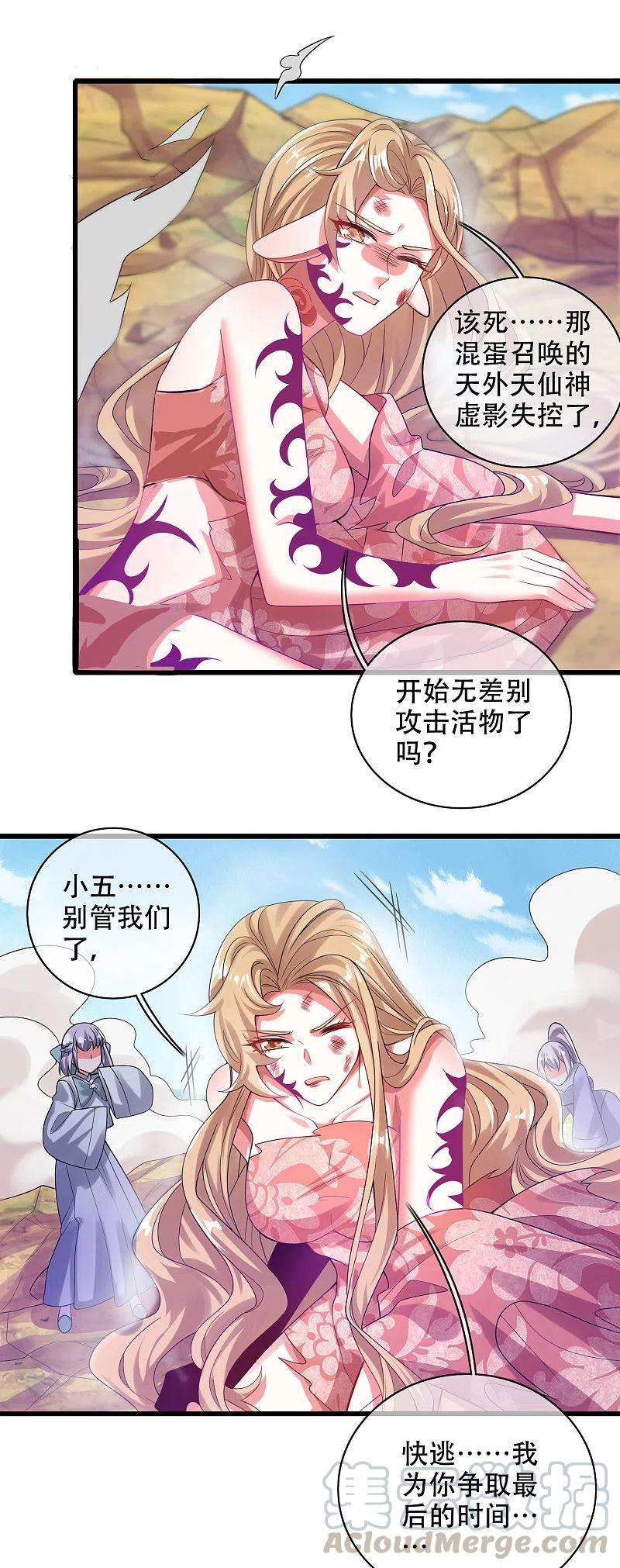 谐帝为尊131话 这个英雄我当了！
