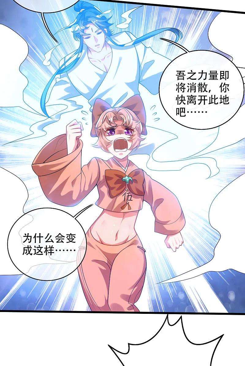 谐帝为尊131话 这个英雄我当了！