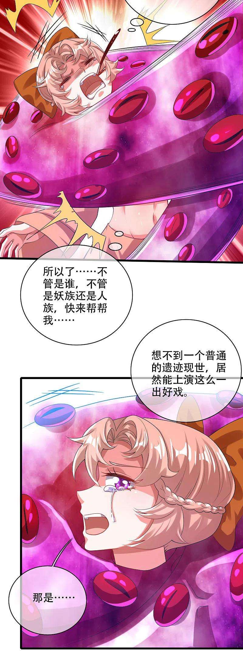 谐帝为尊131话 这个英雄我当了！