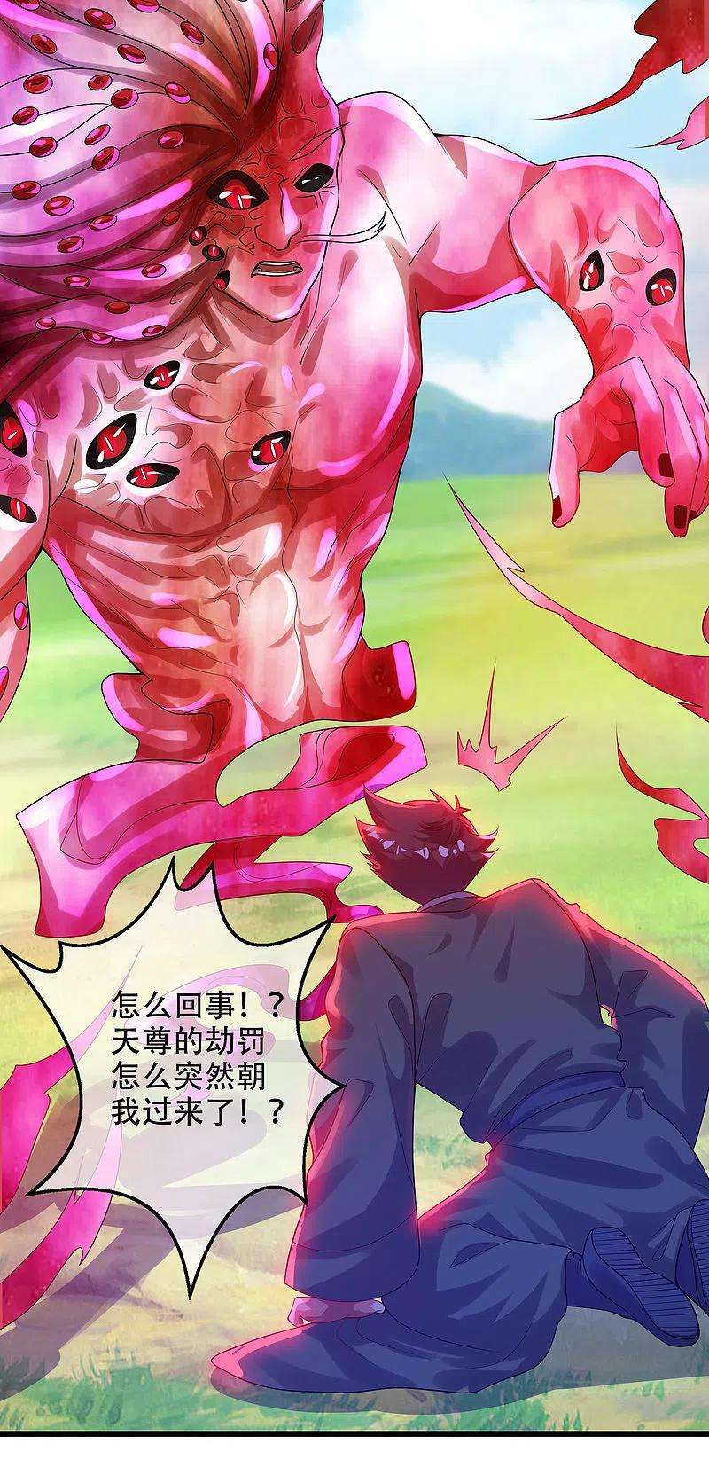 谐帝为尊131话 这个英雄我当了！
