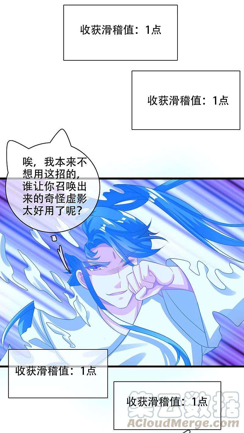谐帝为尊131话 这个英雄我当了！