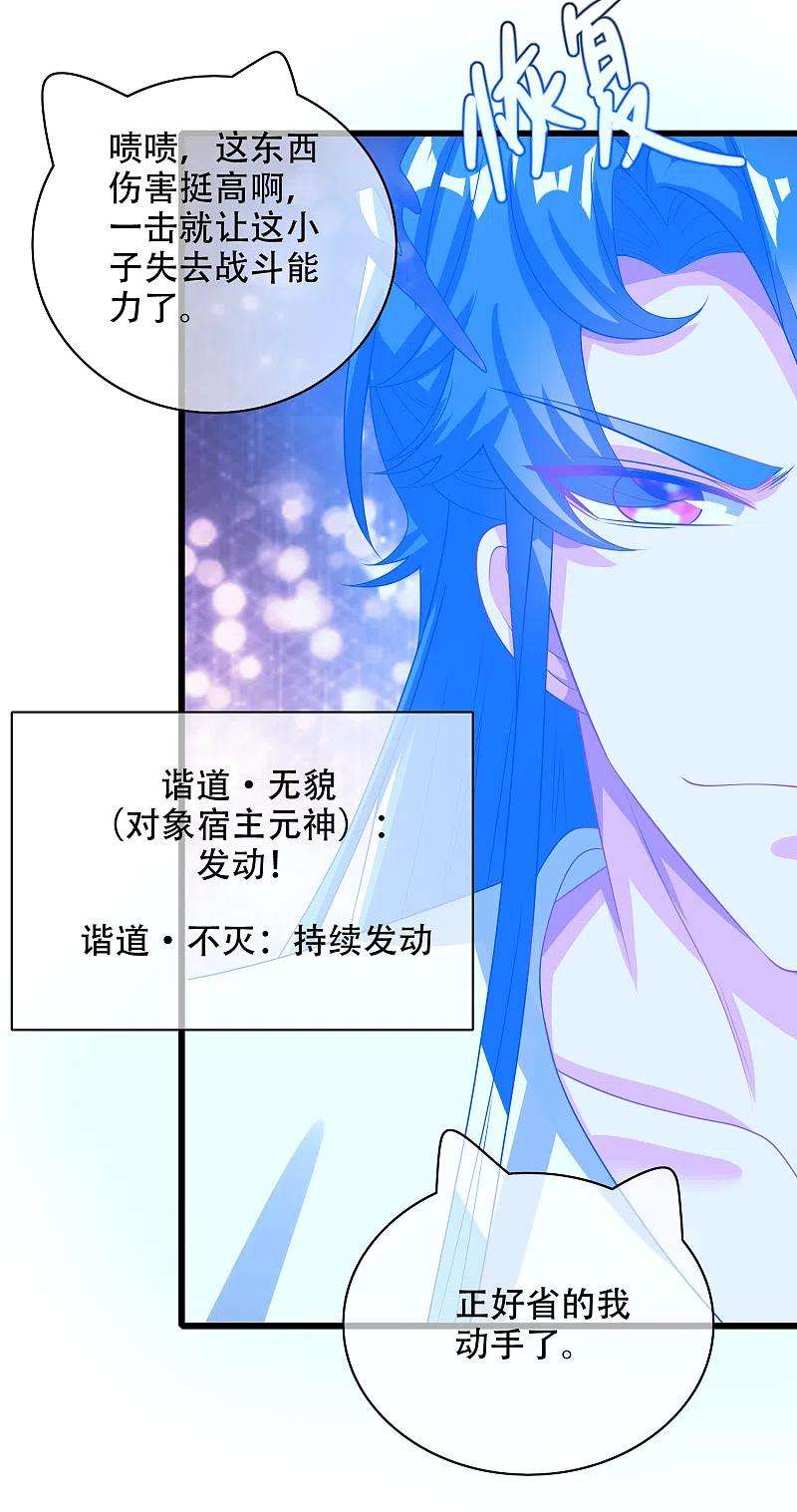 谐帝为尊131话 这个英雄我当了！