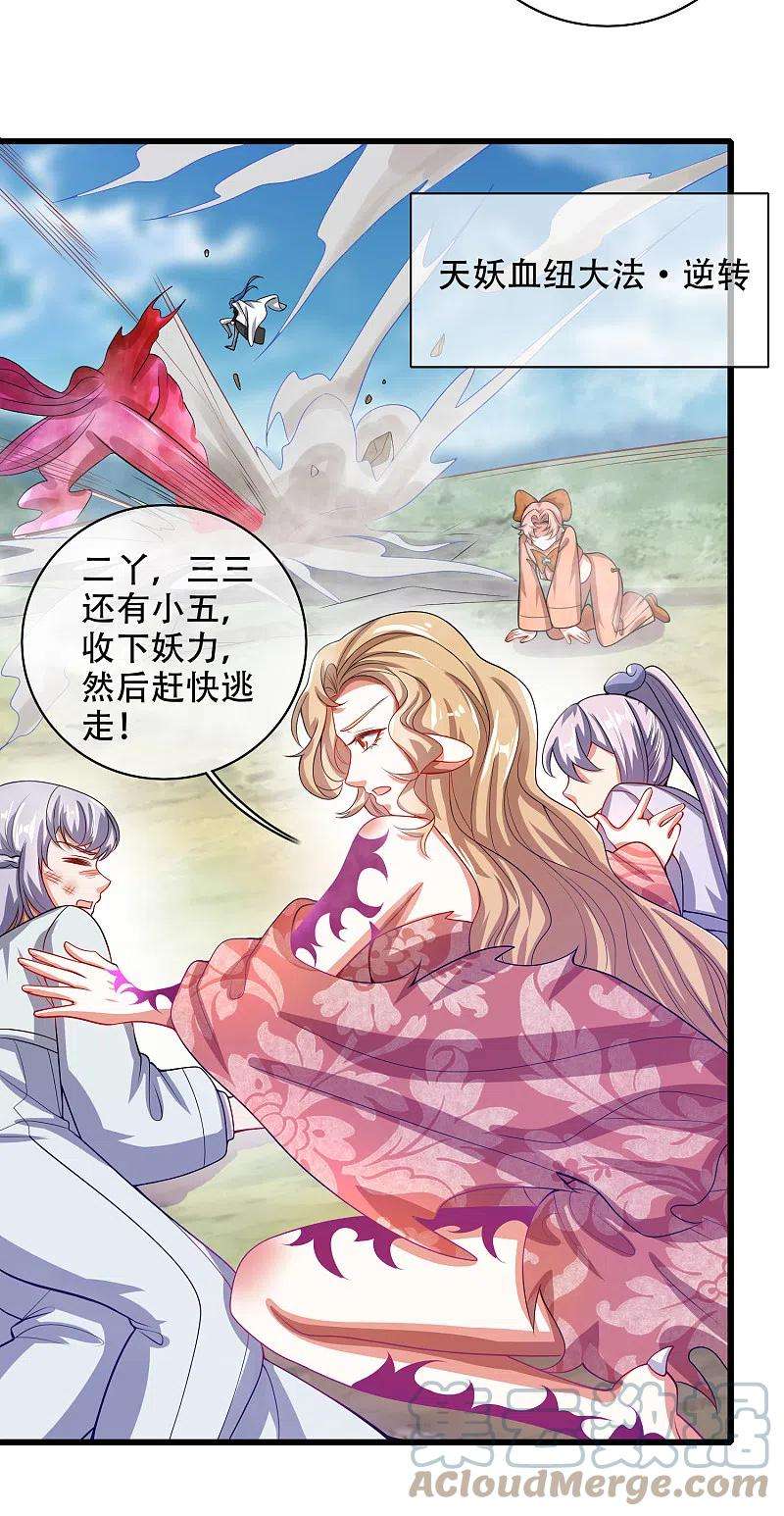 谐帝为尊132话 让你见识下我的外挂吧！