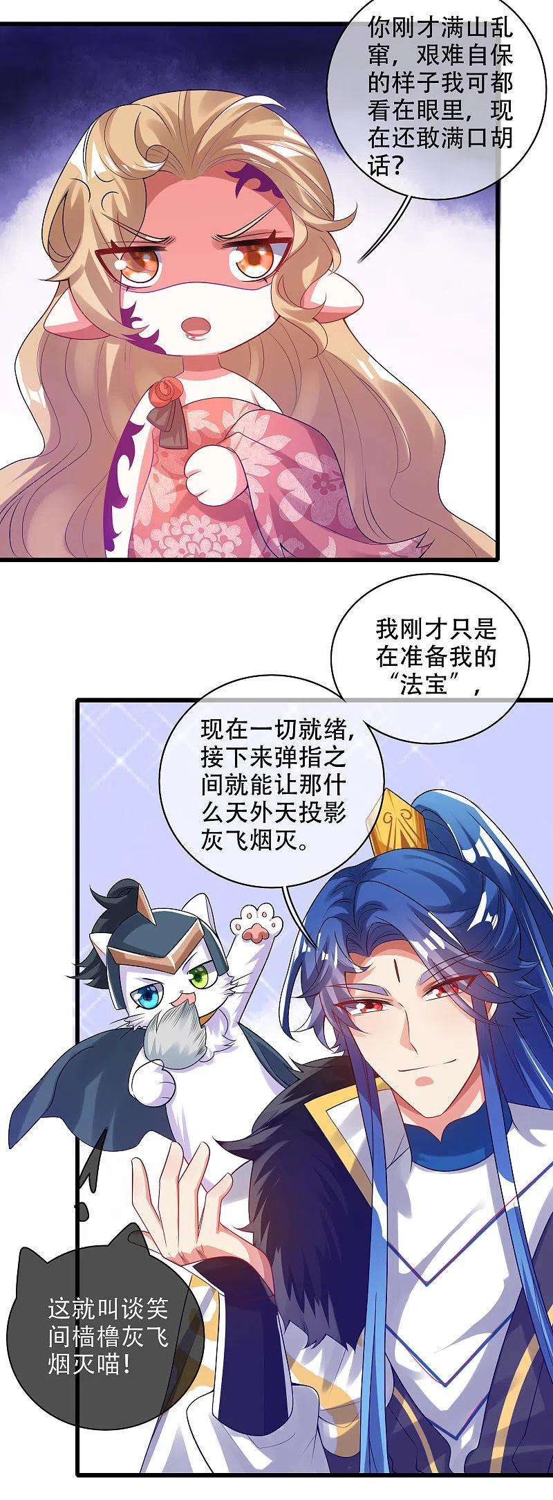 谐帝为尊132话 让你见识下我的外挂吧！