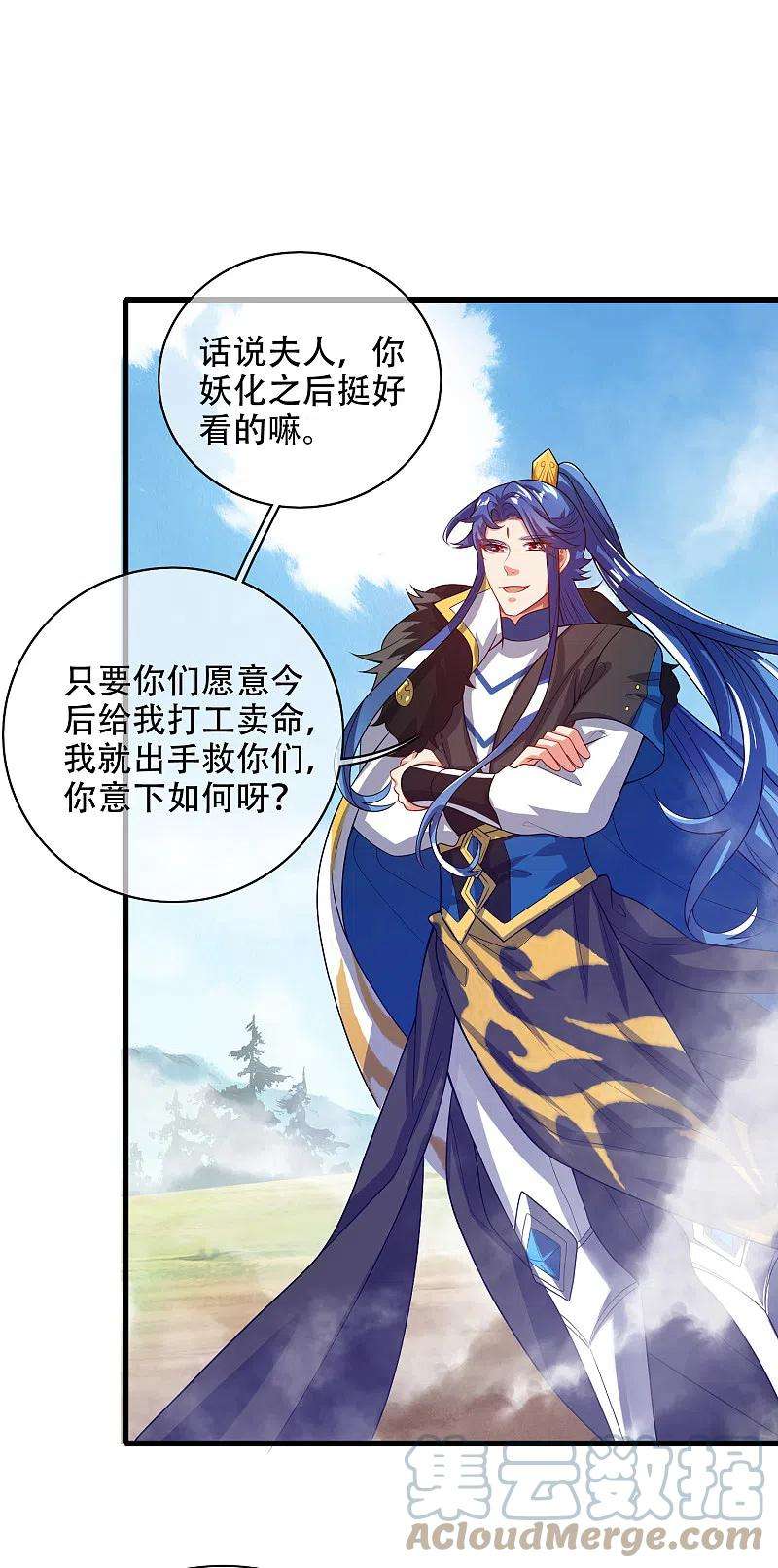 谐帝为尊132话 让你见识下我的外挂吧！