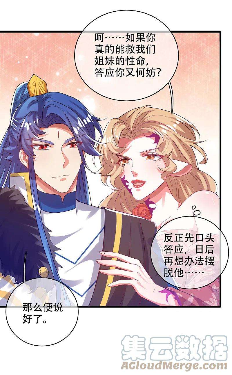 谐帝为尊132话 让你见识下我的外挂吧！