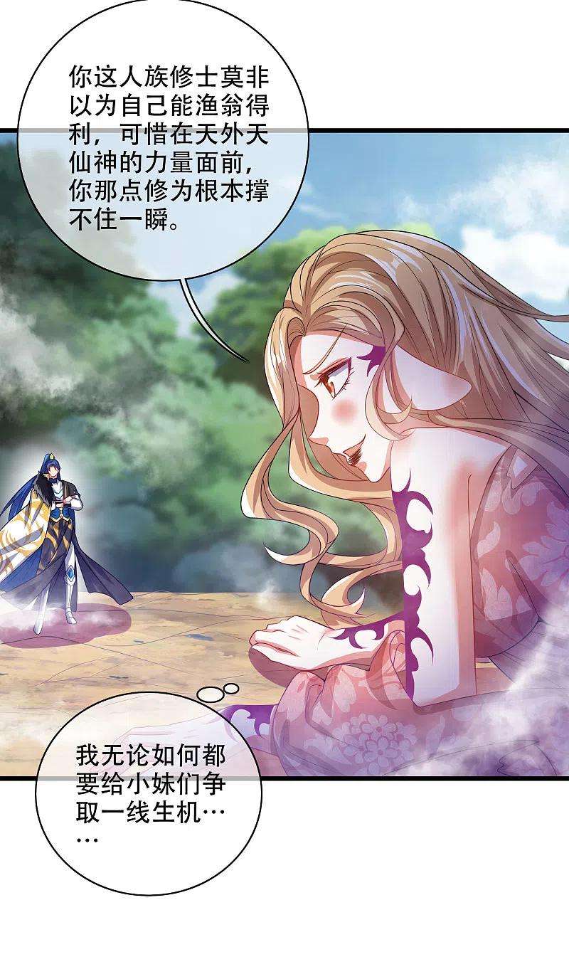 谐帝为尊132话 让你见识下我的外挂吧！