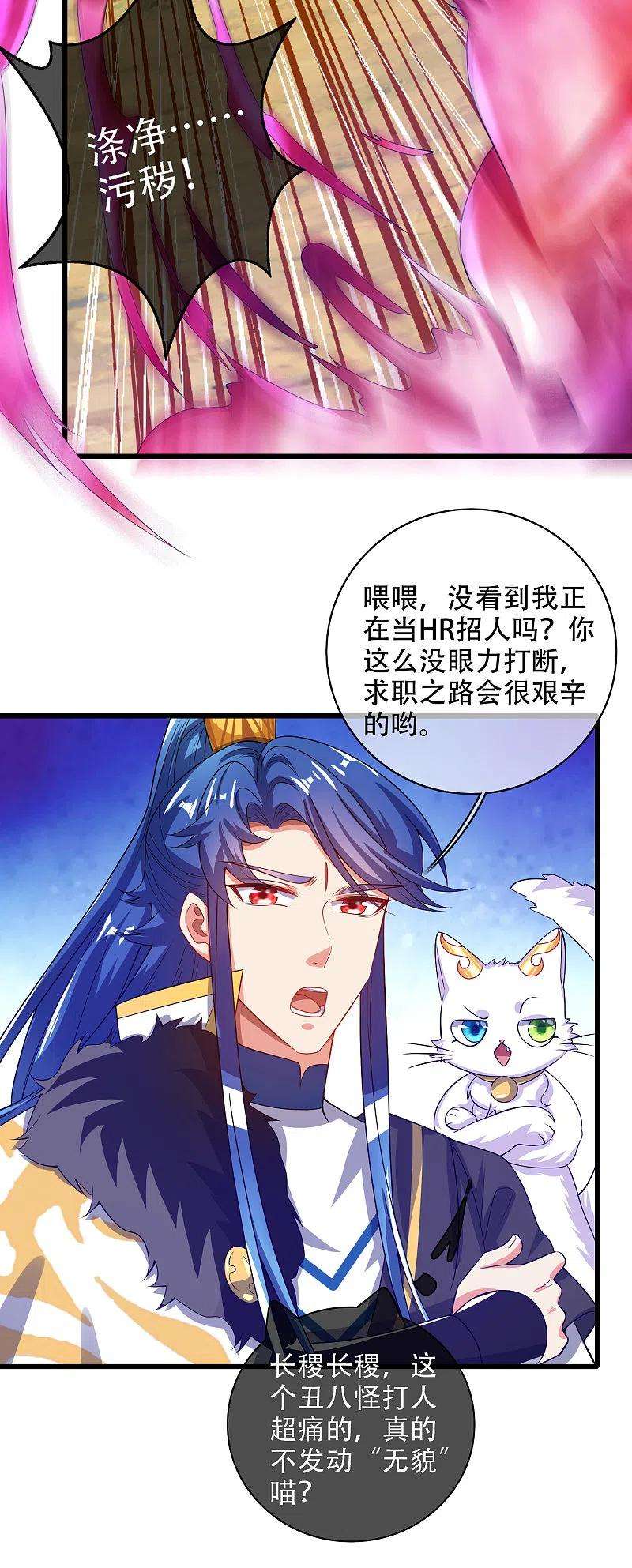 谐帝为尊132话 让你见识下我的外挂吧！