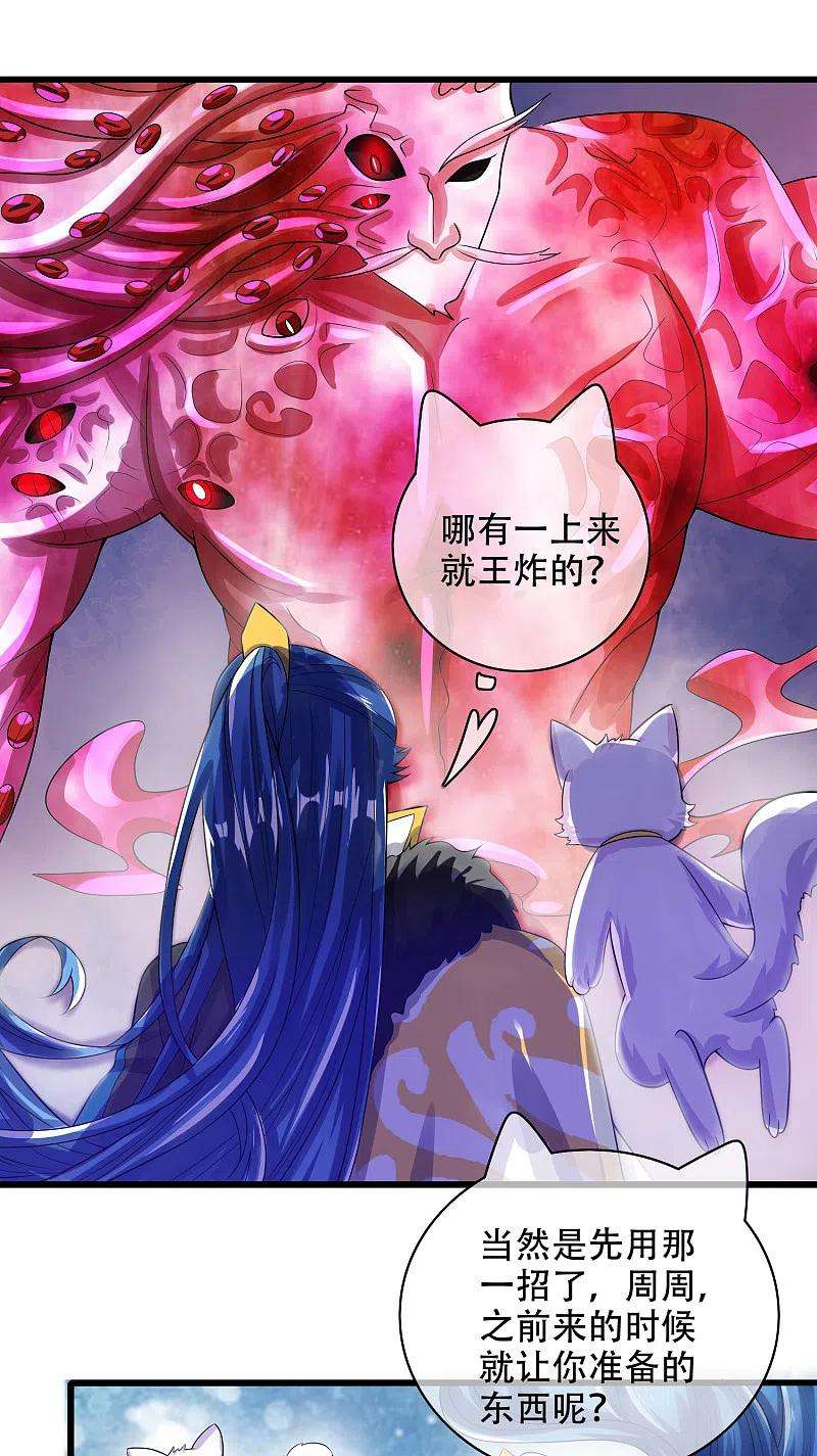 谐帝为尊132话 让你见识下我的外挂吧！
