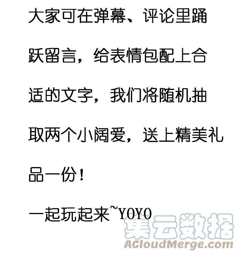 谐帝为尊中秋福利 表情包大作战