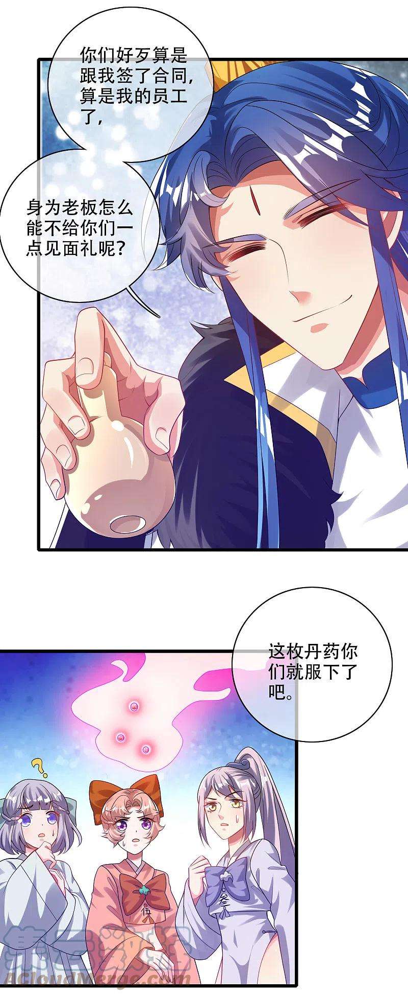 谐帝为尊133话 长稷妖精公司2.0