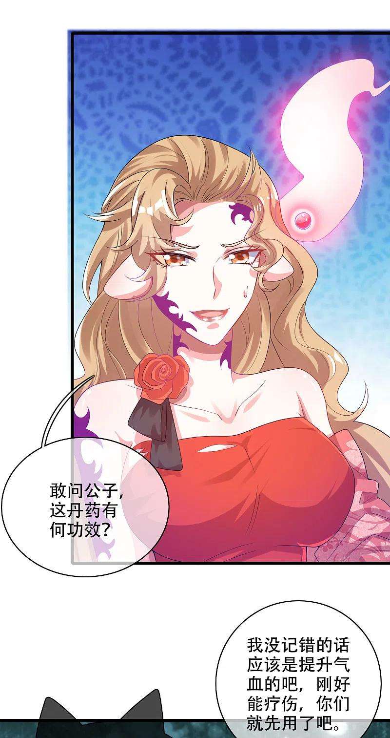 谐帝为尊133话 长稷妖精公司2.0