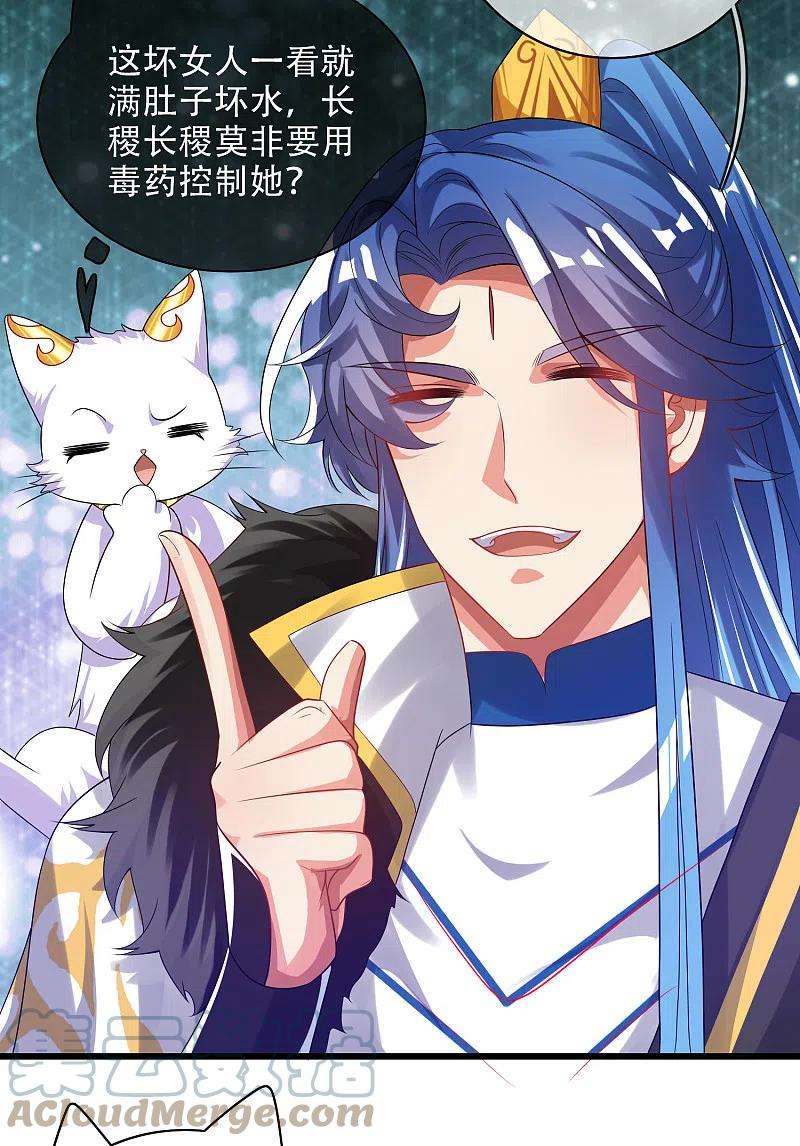 谐帝为尊133话 长稷妖精公司2.0