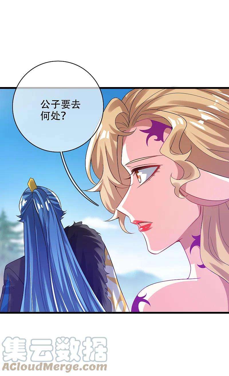 谐帝为尊133话 长稷妖精公司2.0