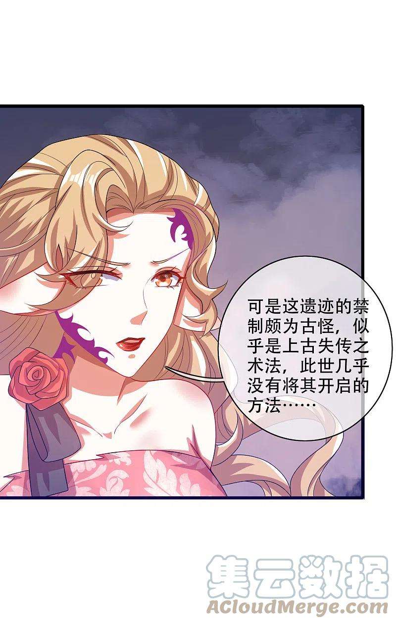 谐帝为尊133话 长稷妖精公司2.0
