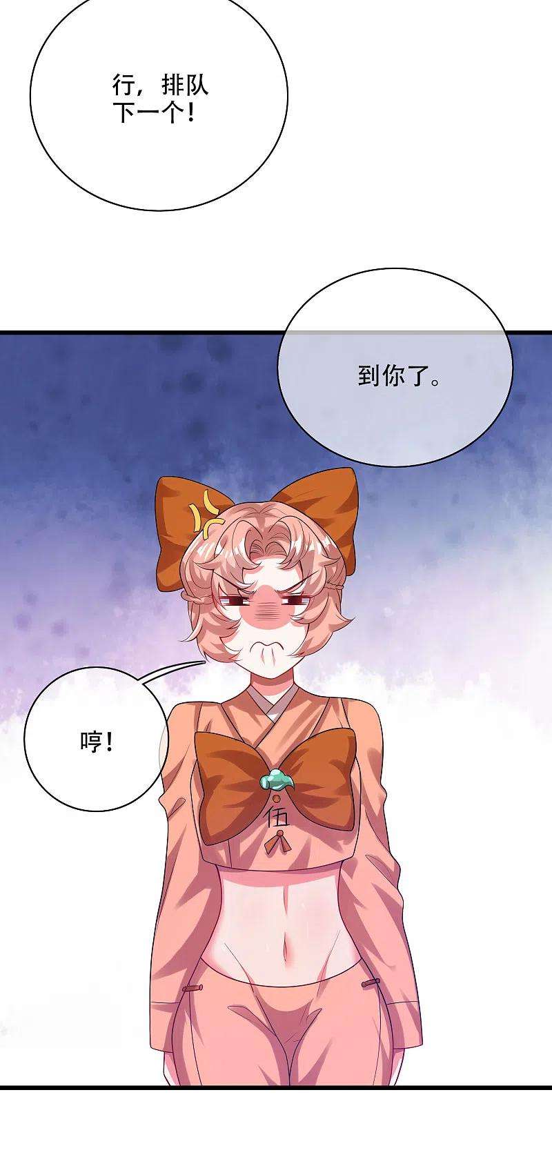 谐帝为尊133话 长稷妖精公司2.0