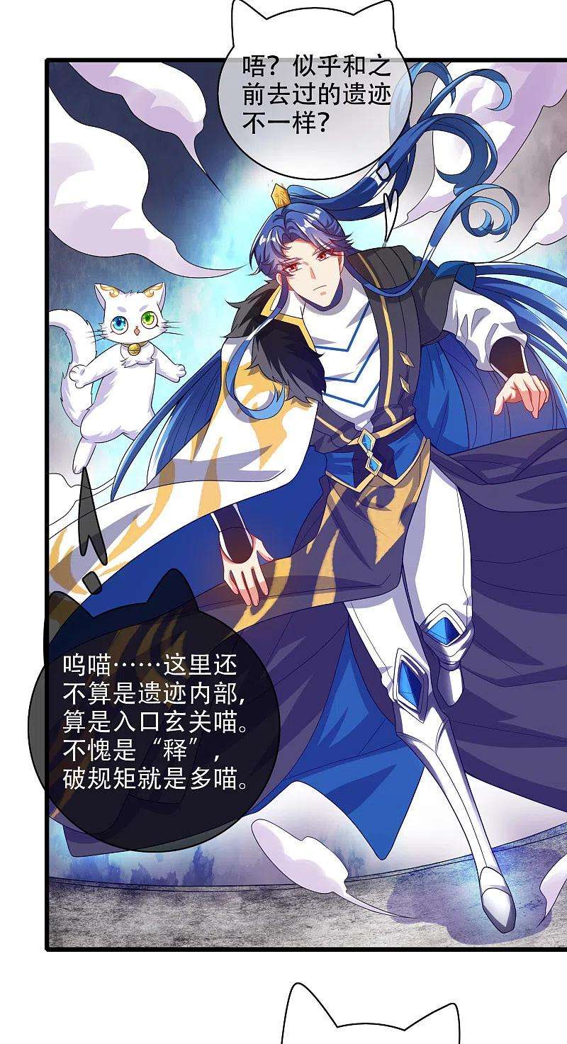 谐帝为尊134话 错乱的记忆好搞人啊