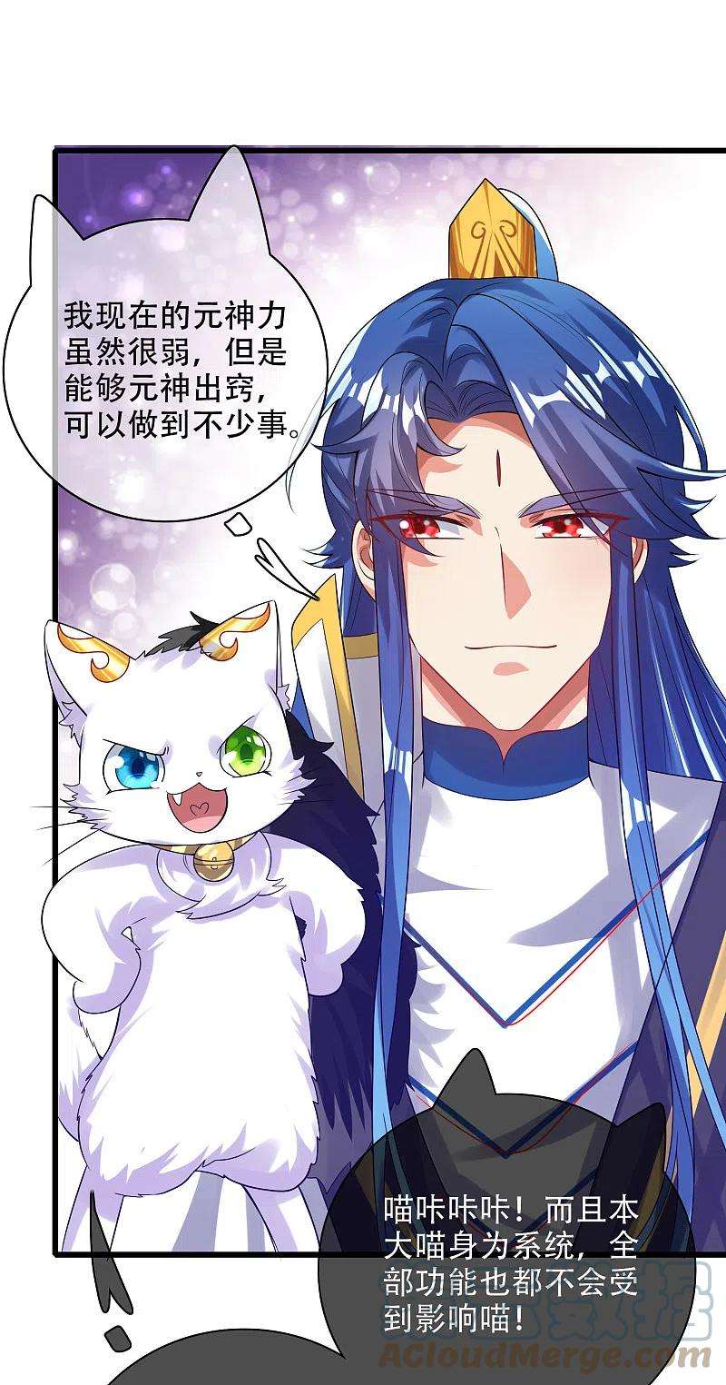 谐帝为尊134话 错乱的记忆好搞人啊
