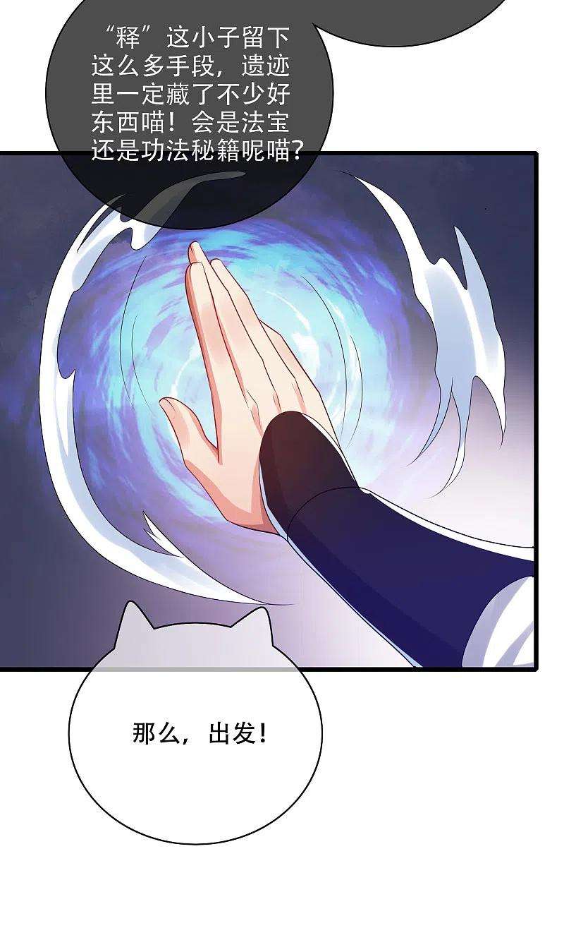 谐帝为尊134话 错乱的记忆好搞人啊