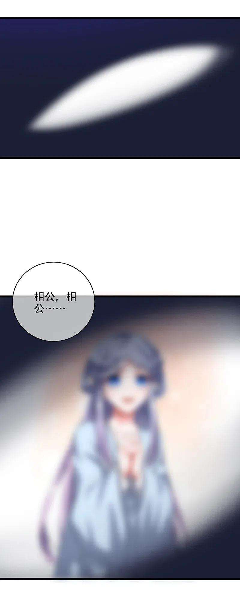 谐帝为尊134话 错乱的记忆好搞人啊