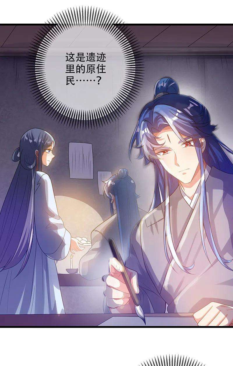谐帝为尊134话 错乱的记忆好搞人啊