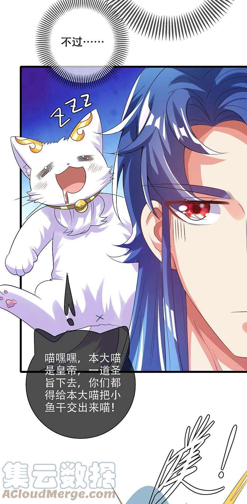 谐帝为尊134话 错乱的记忆好搞人啊