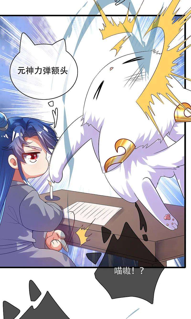 谐帝为尊134话 错乱的记忆好搞人啊