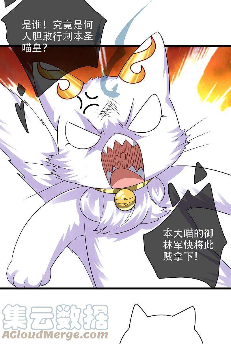 谐帝为尊134话 错乱的记忆好搞人啊